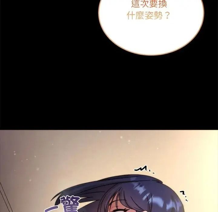 虎烂也没关係第9話