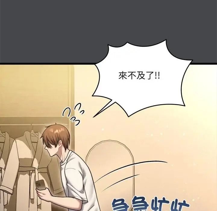 虎爛也沒關係第9話