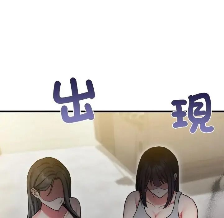 虎爛也沒關係第9話