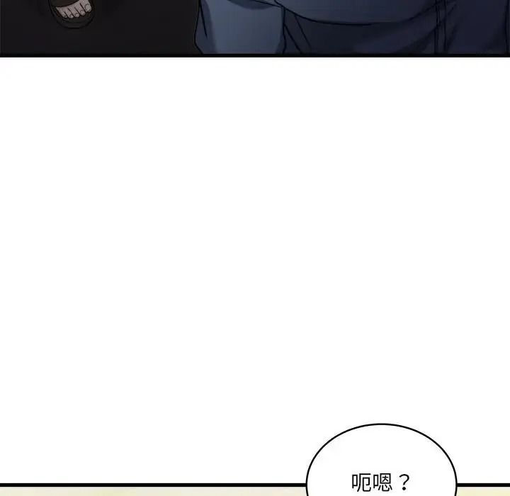 虎爛也沒關係第9話