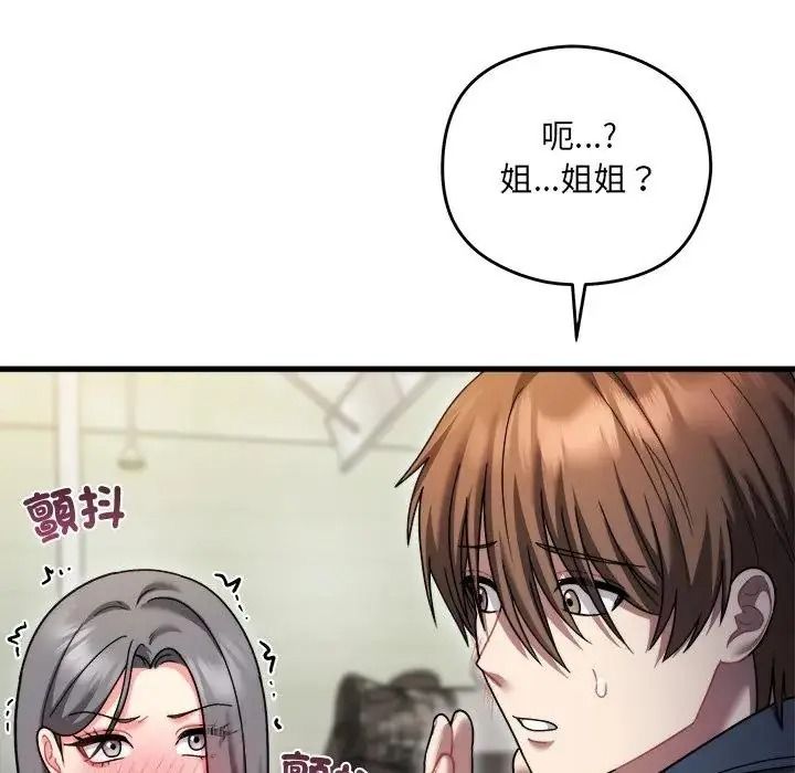 虎烂也没关係第9話