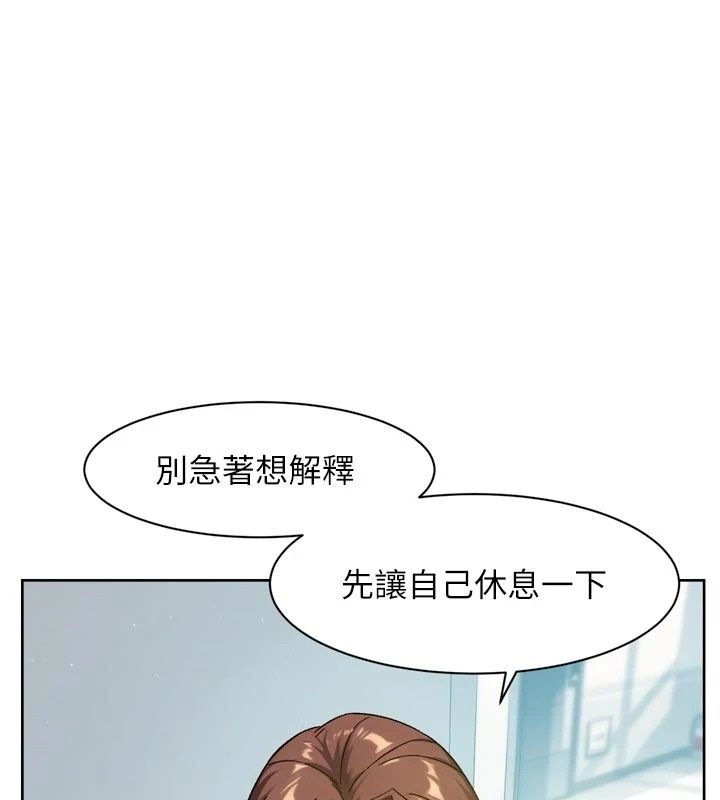 深層潔淨達人第81話-把怒氣通通射進來&hearts;