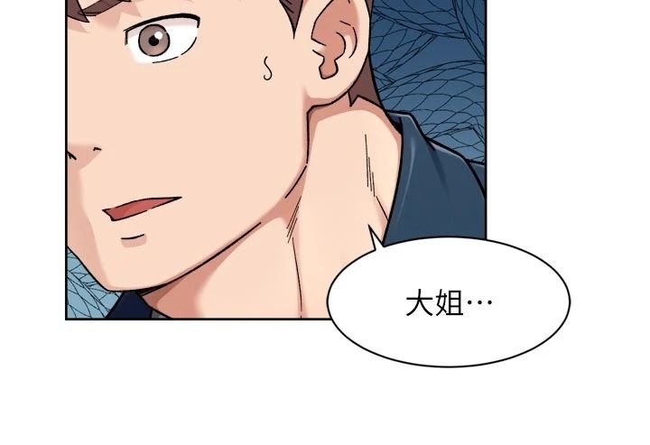 深层洁净达人第81話-把怒氣通通射進來&hearts;