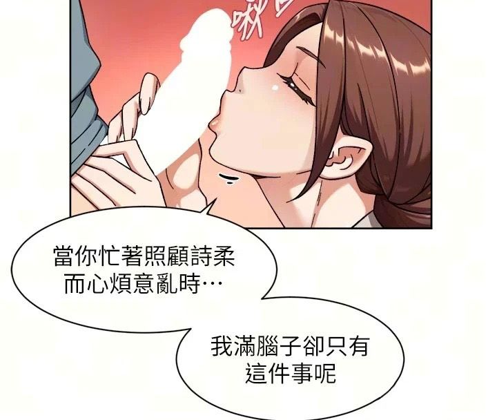 深層潔淨達人第81話-把怒氣通通射進來♥