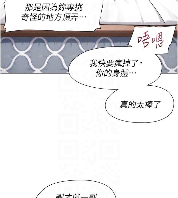 深層潔淨達人第81話-把怒氣通通射進來&hearts;