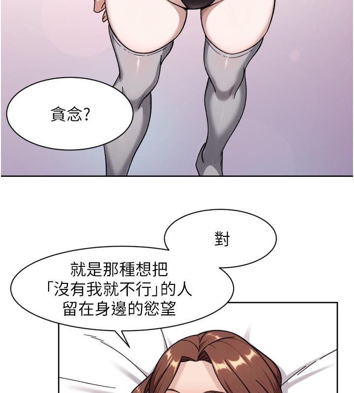深層潔淨達人第81話-把怒氣通通射進來♥