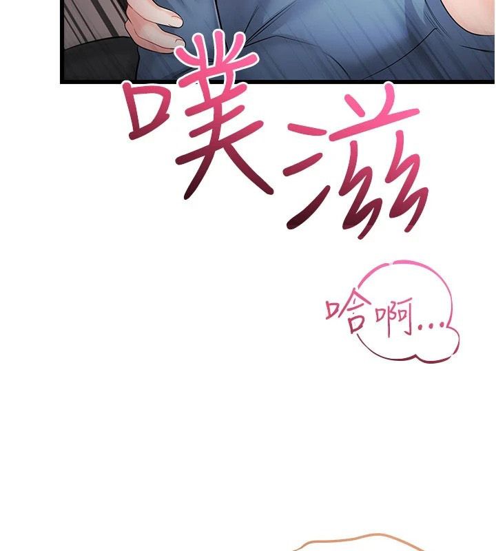 戀愛作弊百科第14話-我的精液有「特殊效果」