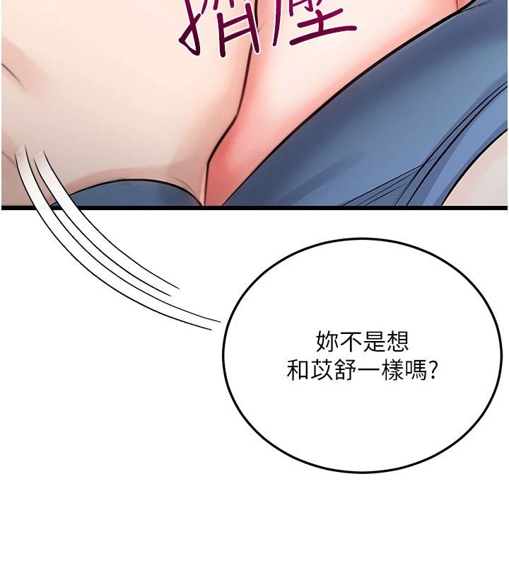 恋爱作弊百科第14話-我的精液有「特殊效果」