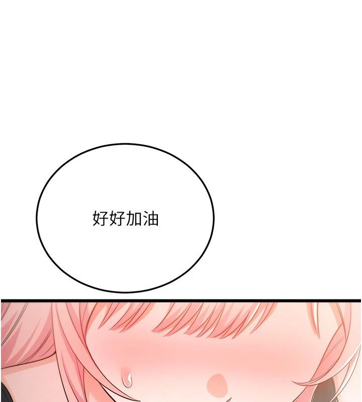 恋爱作弊百科第14話-我的精液有「特殊效果」