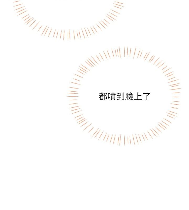 戀愛作弊百科第14話-我的精液有「特殊效果」