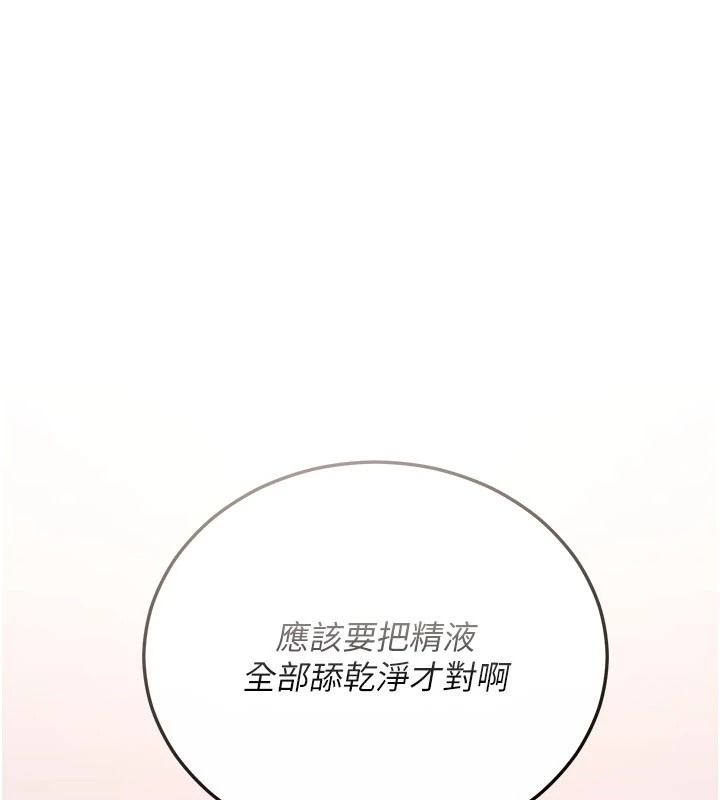 戀愛作弊百科第14話-我的精液有「特殊效果」