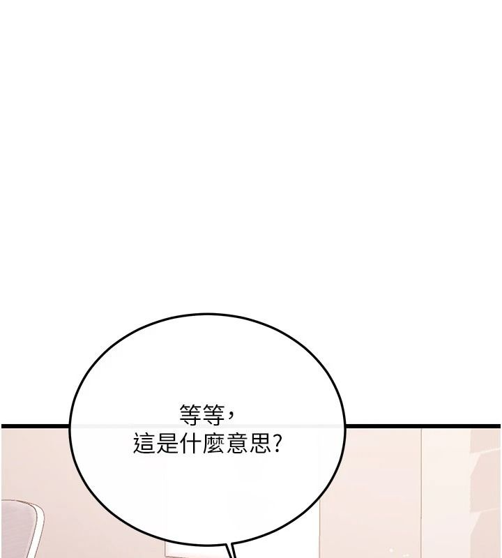 戀愛作弊百科第14話-我的精液有「特殊效果」
