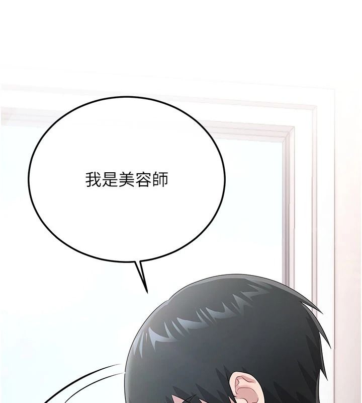 恋爱作弊百科第14話-我的精液有「特殊效果」