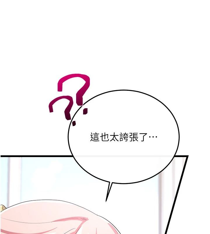 恋爱作弊百科第14話-我的精液有「特殊效果」