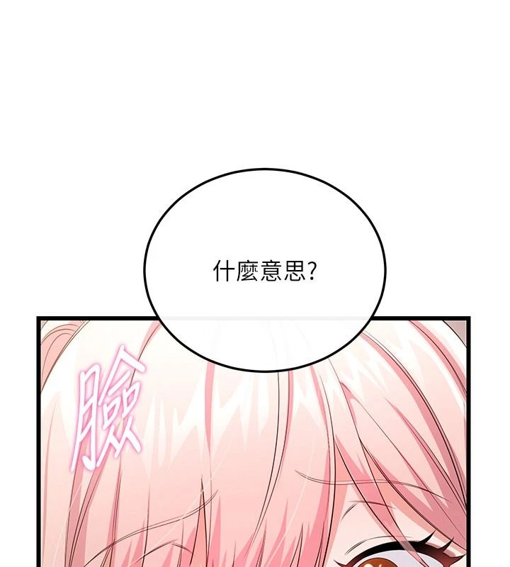 戀愛作弊百科第14話-我的精液有「特殊效果」