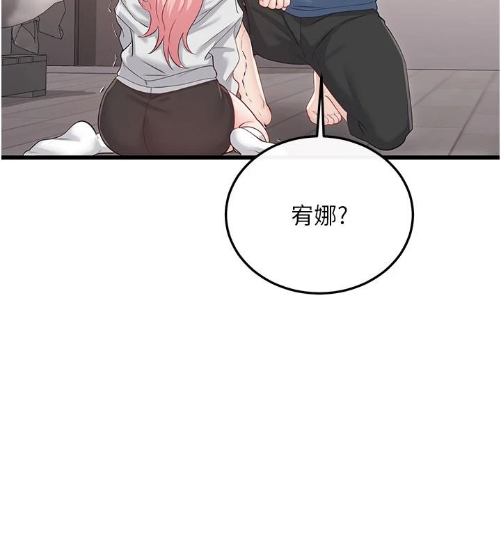 戀愛作弊百科第14話-我的精液有「特殊效果」