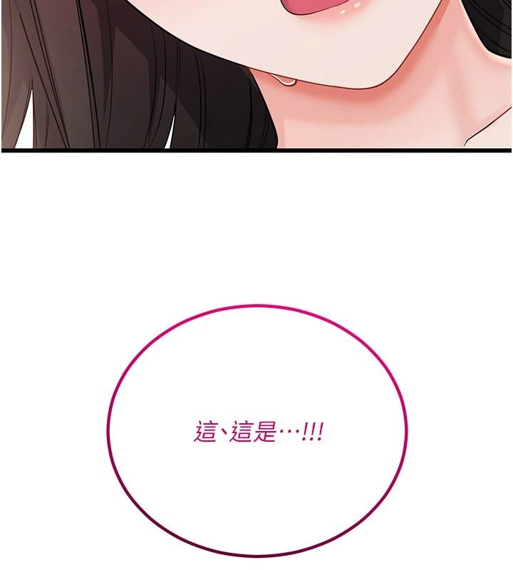 戀愛作弊百科第14話-我的精液有「特殊效果」