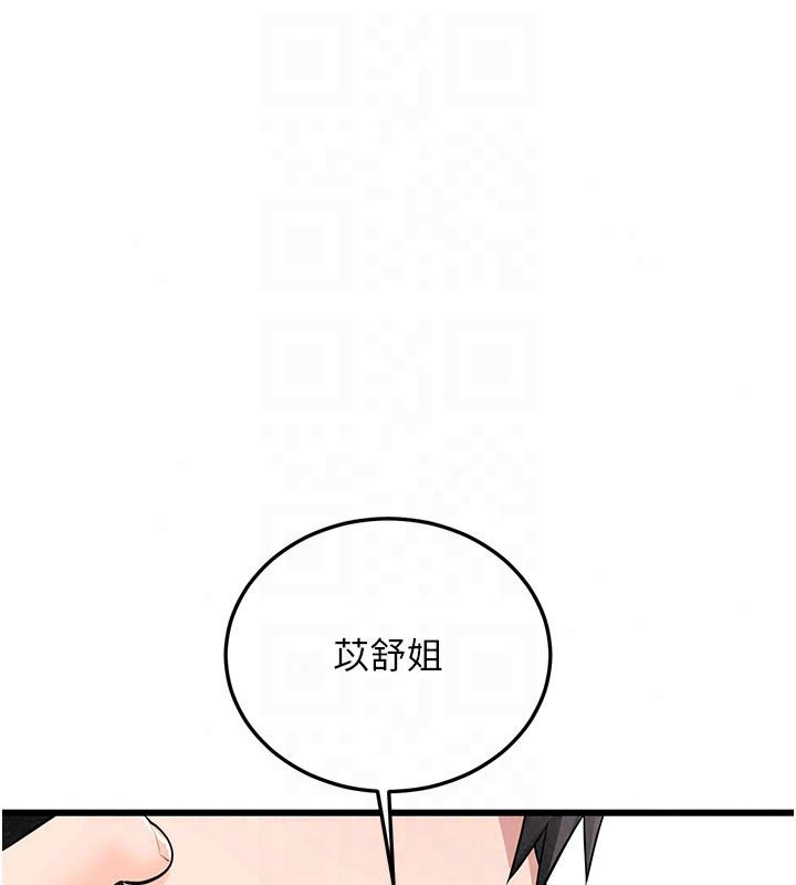 戀愛作弊百科第14話-我的精液有「特殊效果」