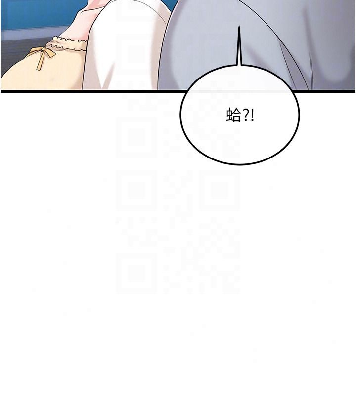 戀愛作弊百科第14話-我的精液有「特殊效果」