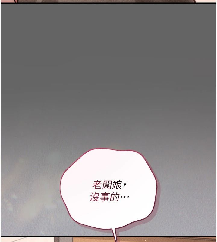 伪纯爱变态第19話-排解慾望的方法