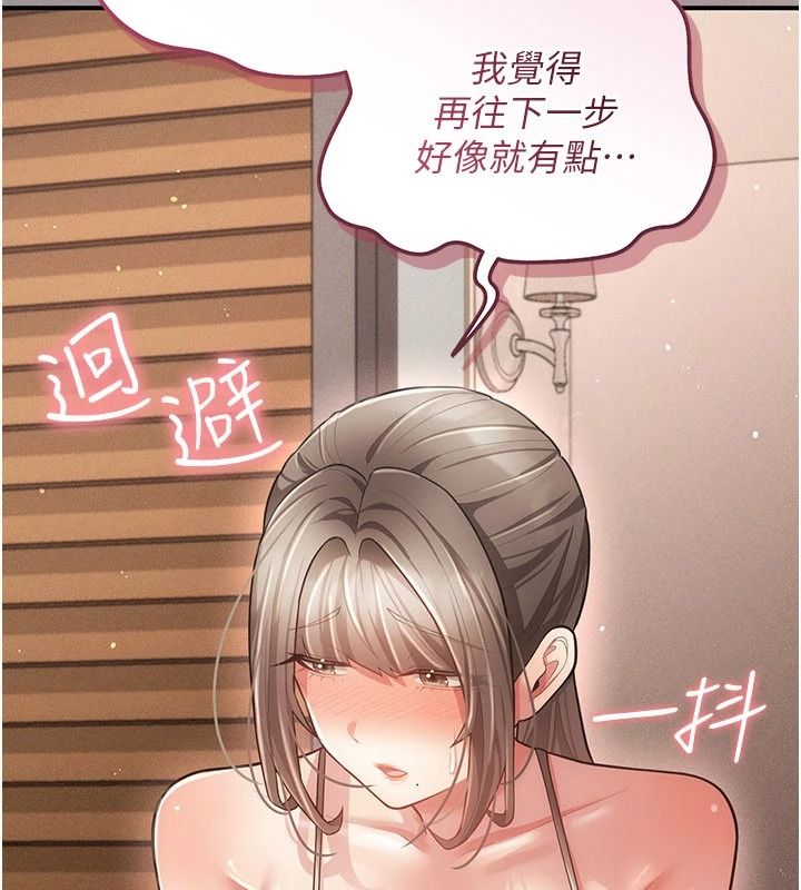 伪纯爱变态第19話-排解慾望的方法