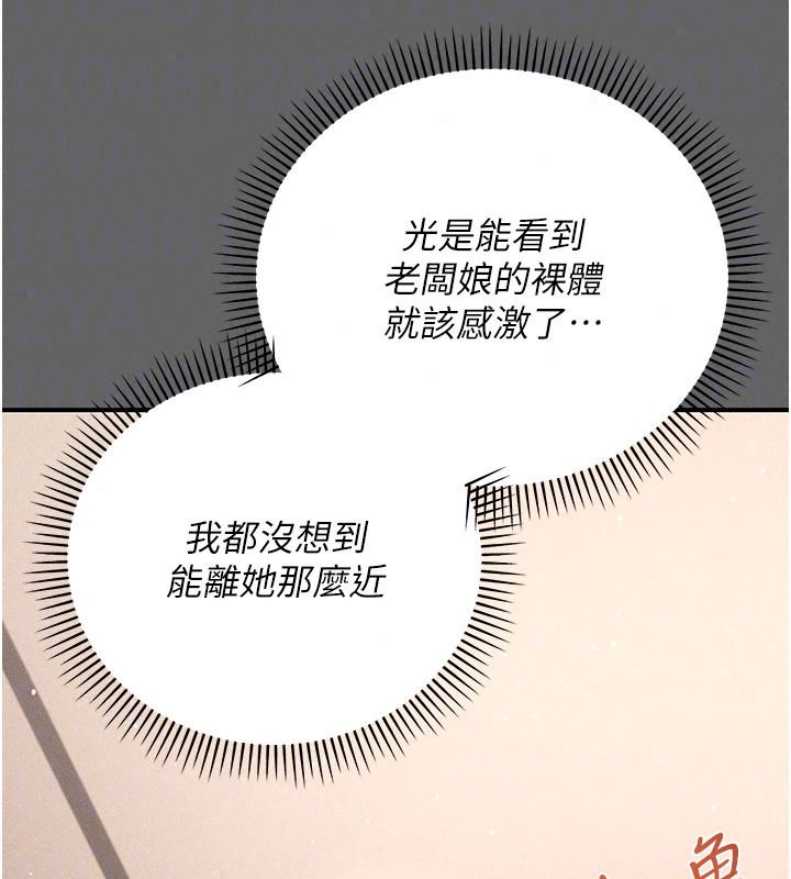 伪纯爱变态第19話-排解慾望的方法