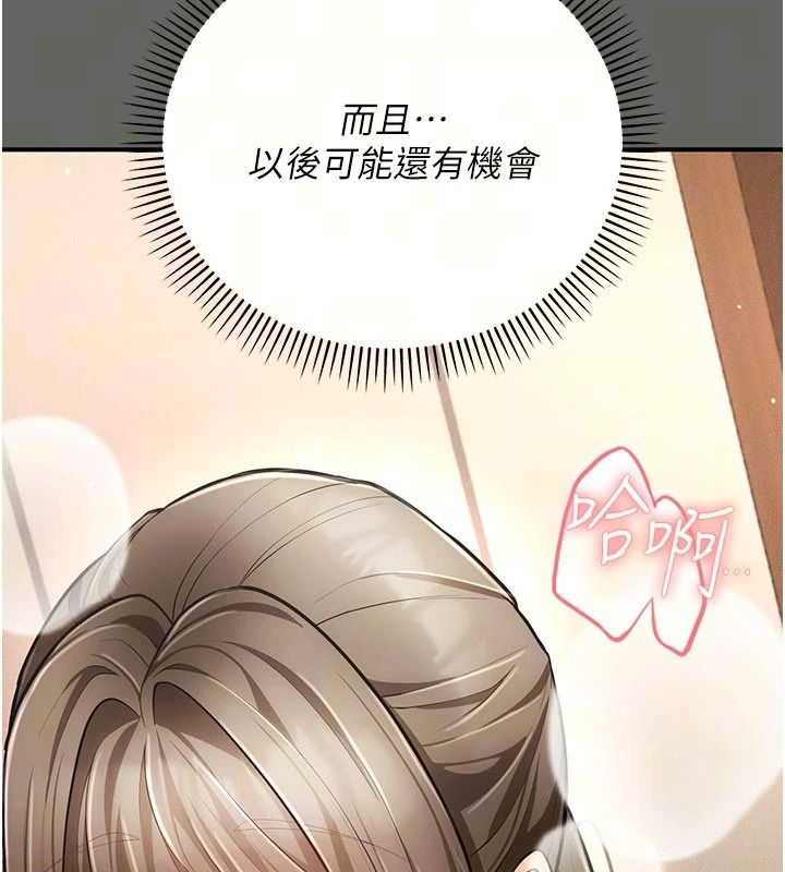 偽純愛變態第19話-排解慾望的方法
