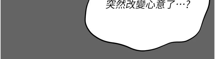 偽純愛變態第19話-排解慾望的方法