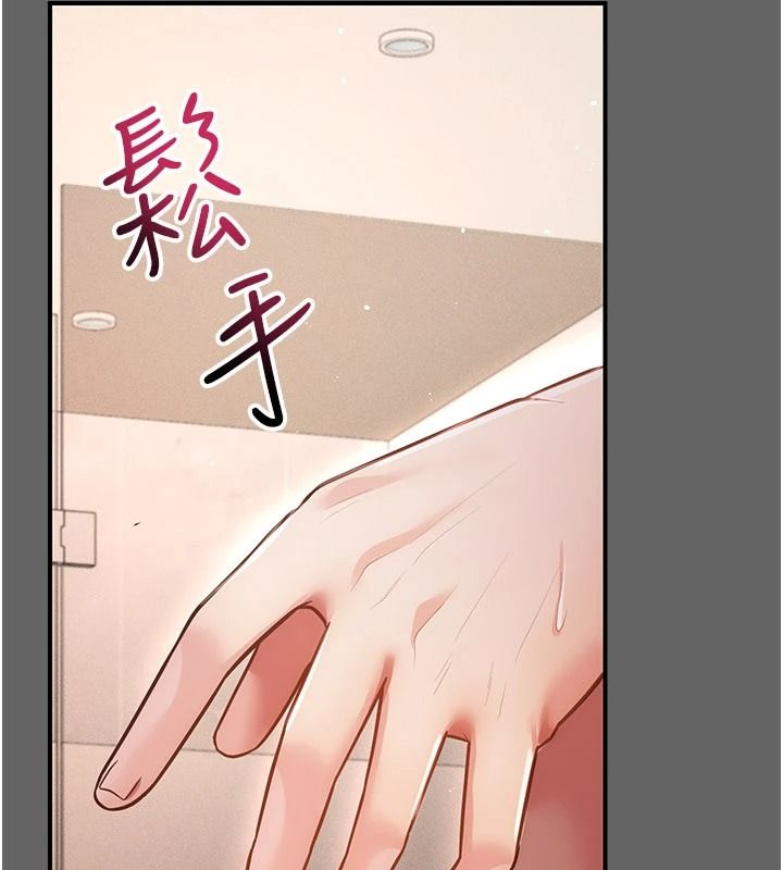 偽純愛變態第19話-排解慾望的方法
