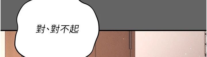 伪纯爱变态第19話-排解慾望的方法