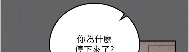 偽純愛變態第19話-排解慾望的方法