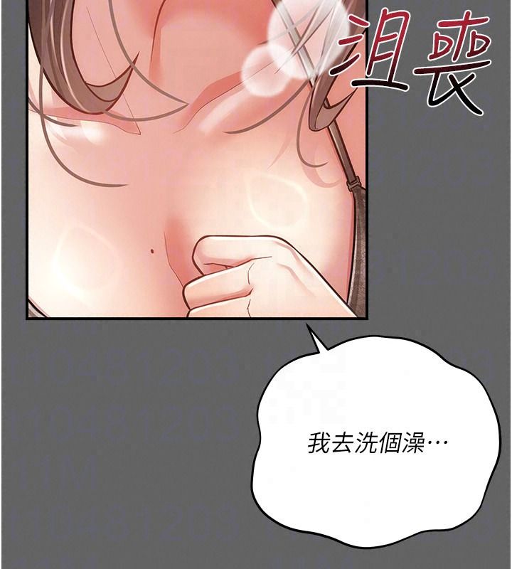 偽純愛變態第19話-排解慾望的方法