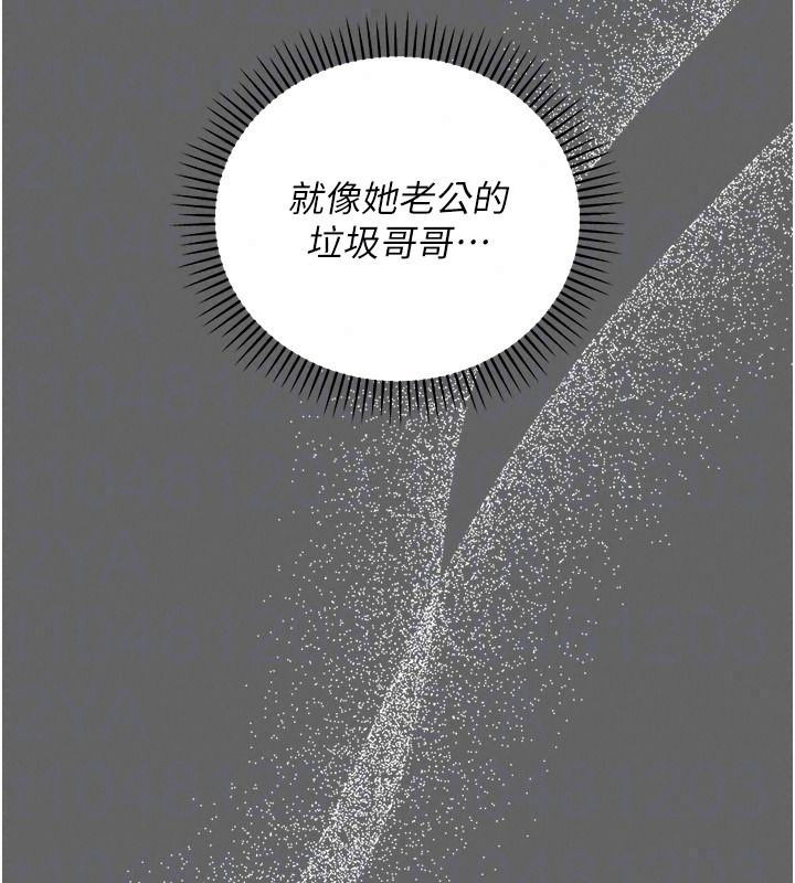 偽純愛變態第19話-排解慾望的方法