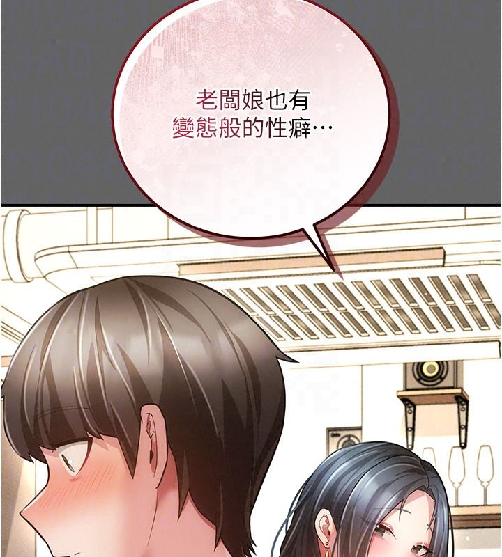 伪纯爱变态第19話-排解慾望的方法