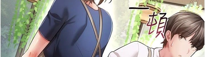 伪纯爱变态第19話-排解慾望的方法