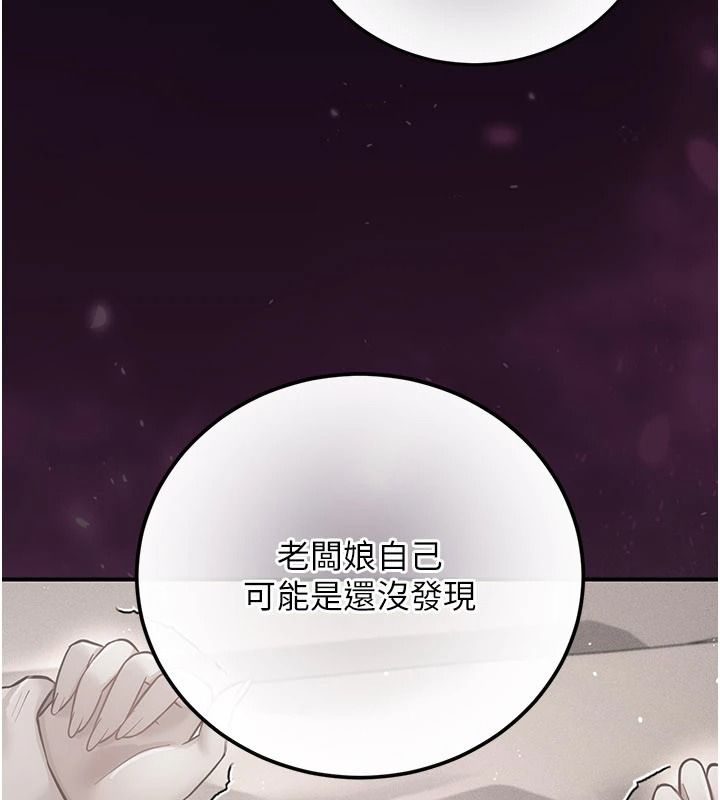 偽純愛變態第19話-排解慾望的方法