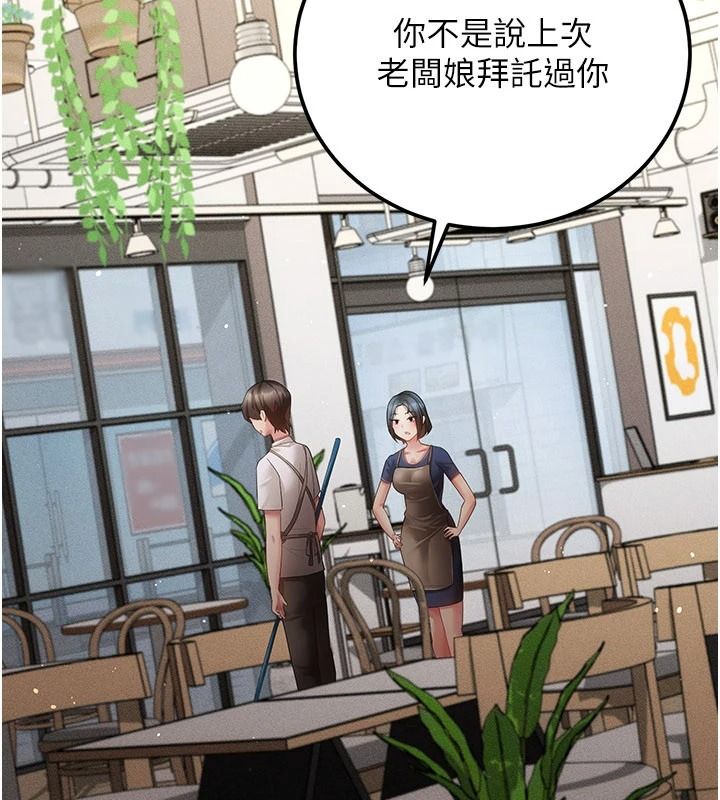 伪纯爱变态第19話-排解慾望的方法