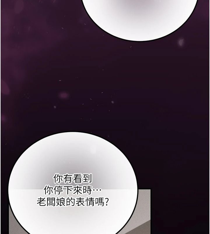 偽純愛變態第19話-排解慾望的方法