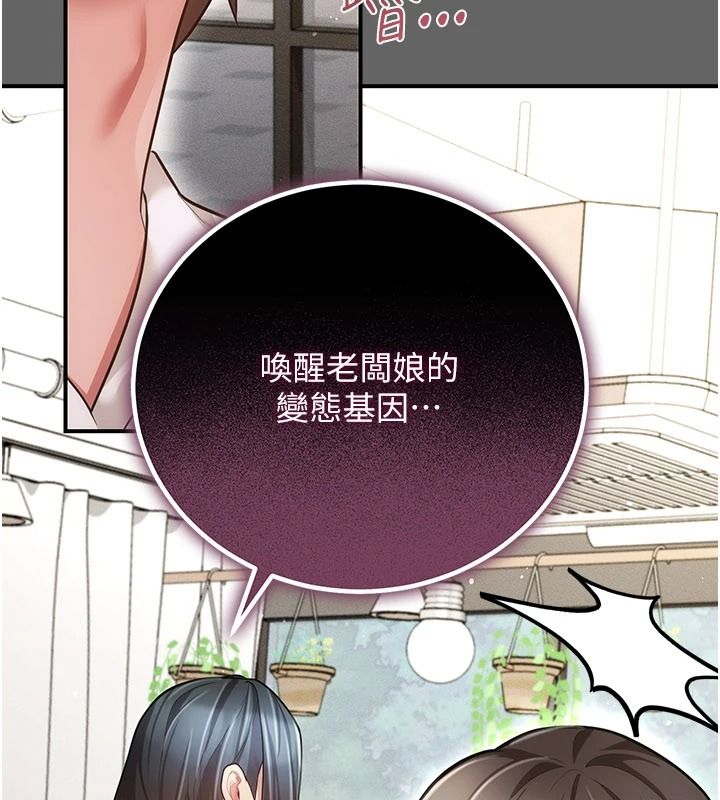 伪纯爱变态第19話-排解慾望的方法