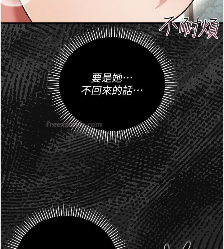 偽純愛變態第19話-排解慾望的方法