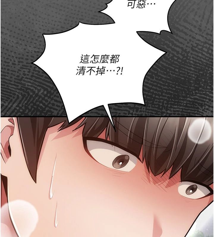 伪纯爱变态第19話-排解慾望的方法