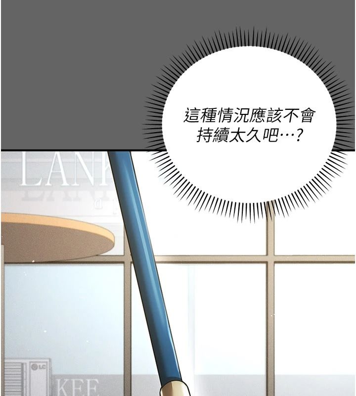 伪纯爱变态第19話-排解慾望的方法