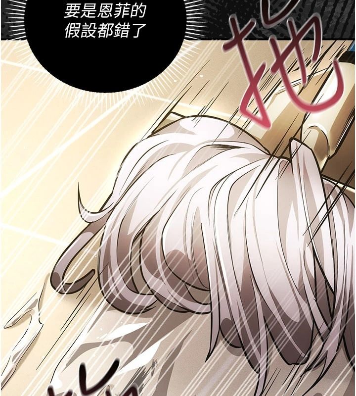 偽純愛變態第19話-排解慾望的方法