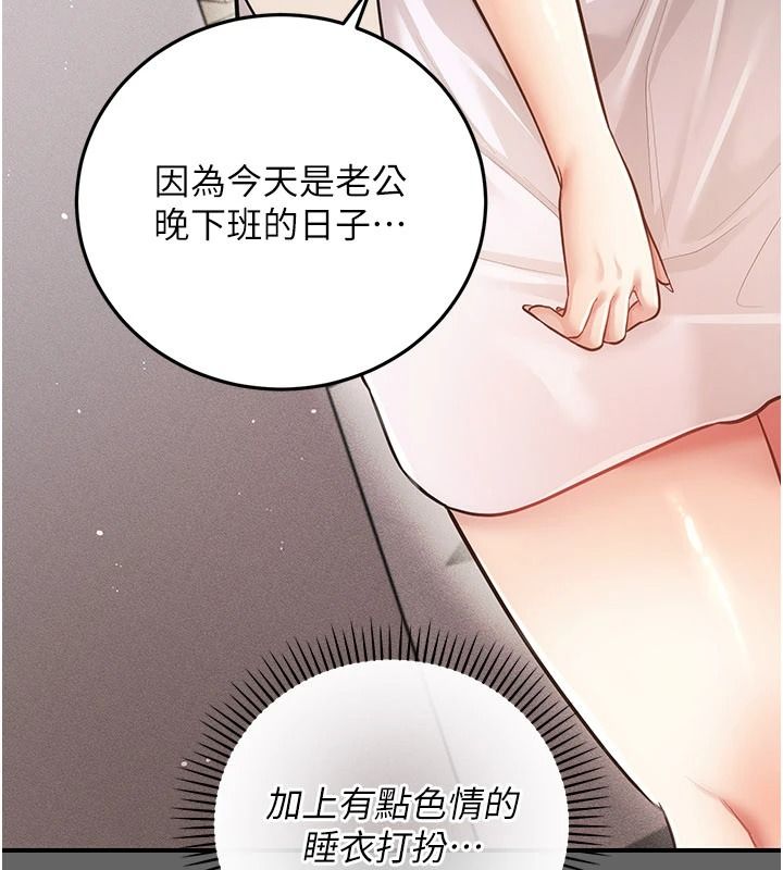 伪纯爱变态第19話-排解慾望的方法
