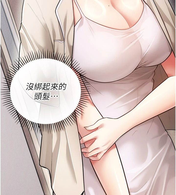伪纯爱变态第19話-排解慾望的方法