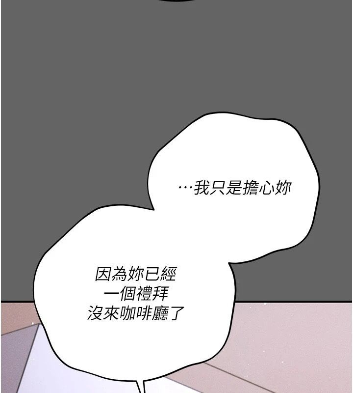 伪纯爱变态第19話-排解慾望的方法