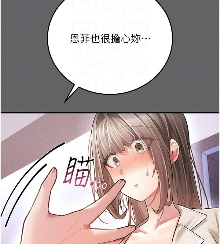 偽純愛變態第19話-排解慾望的方法
