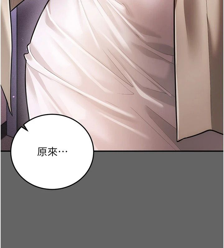 偽純愛變態第19話-排解慾望的方法