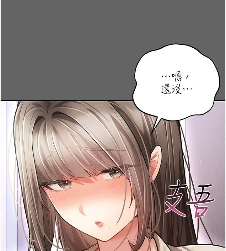偽純愛變態第19話-排解慾望的方法