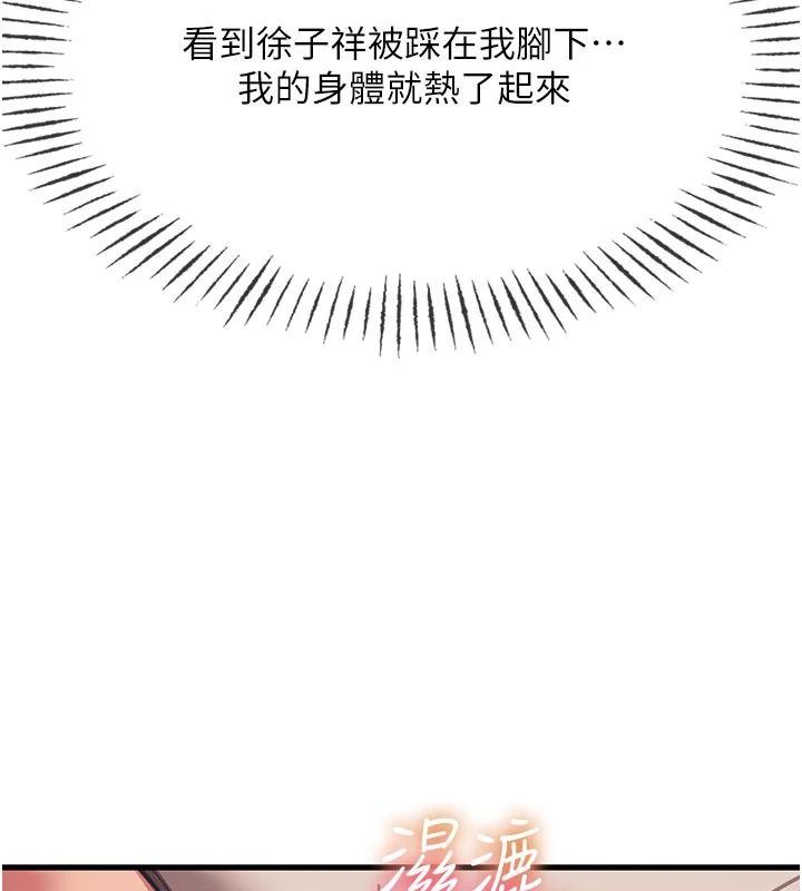 恶次人生第74話-被打到狂噴淫水